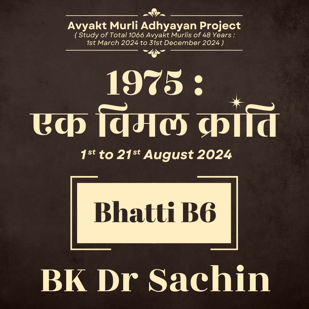 Day 08/21 - 1975 - Ek Vimal Kranti (AMAP : Bhatti B6)